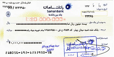 چک بین بانکی